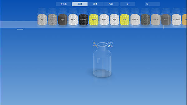 化学家CHEMIST中文版第3张手机截图