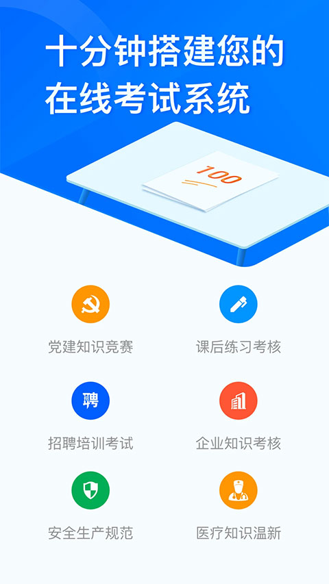 问卷星app第2张手机截图