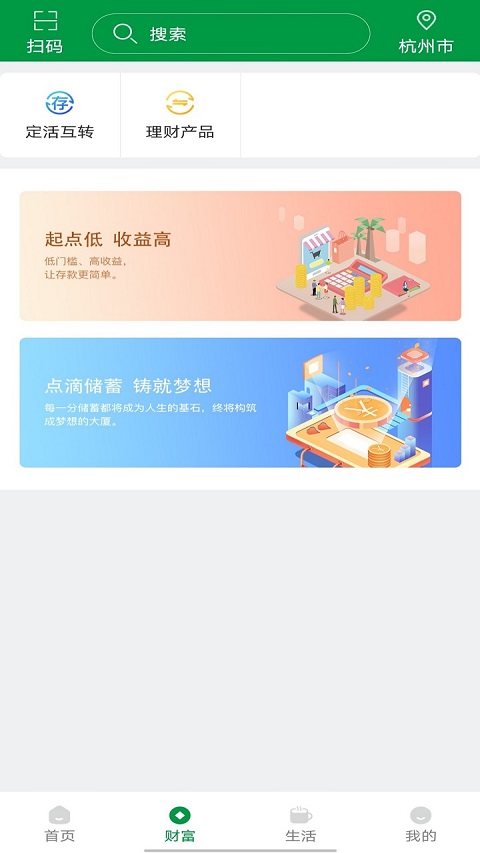 山西农村信用社app第2张手机截图