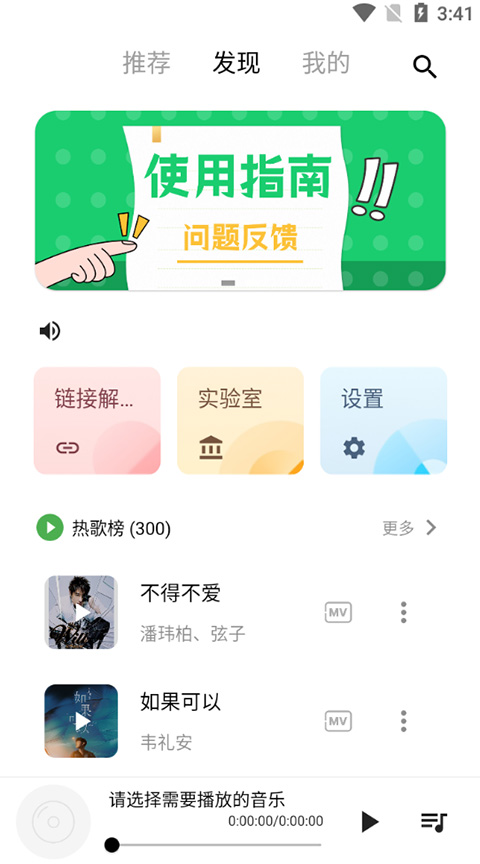 五音助手app软件封面