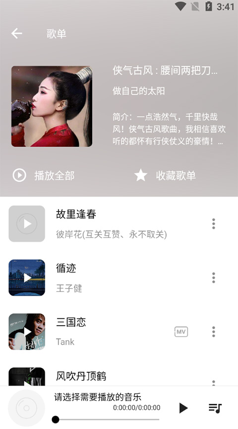 五音助手app软件封面