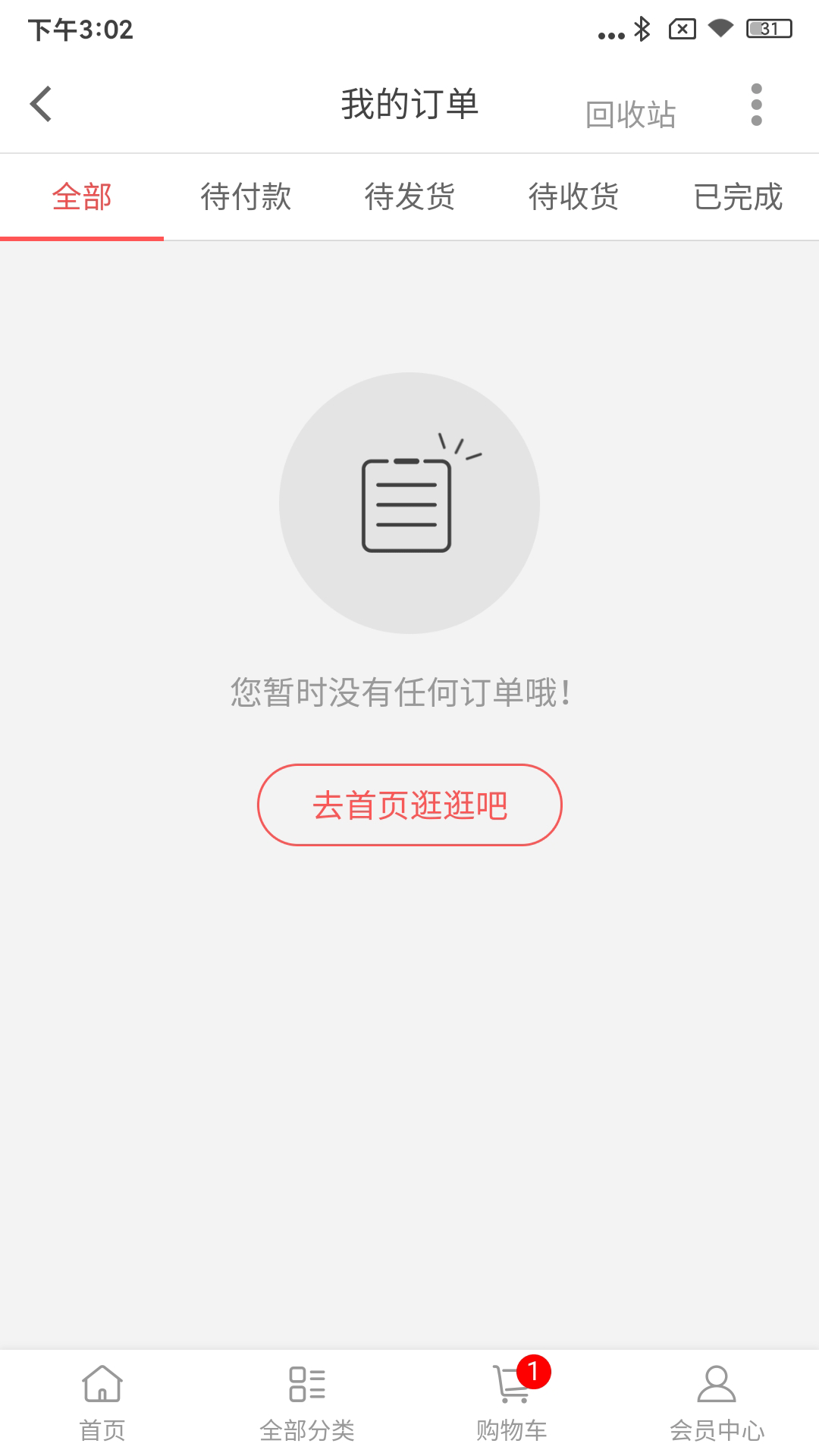 童谣易软件封面