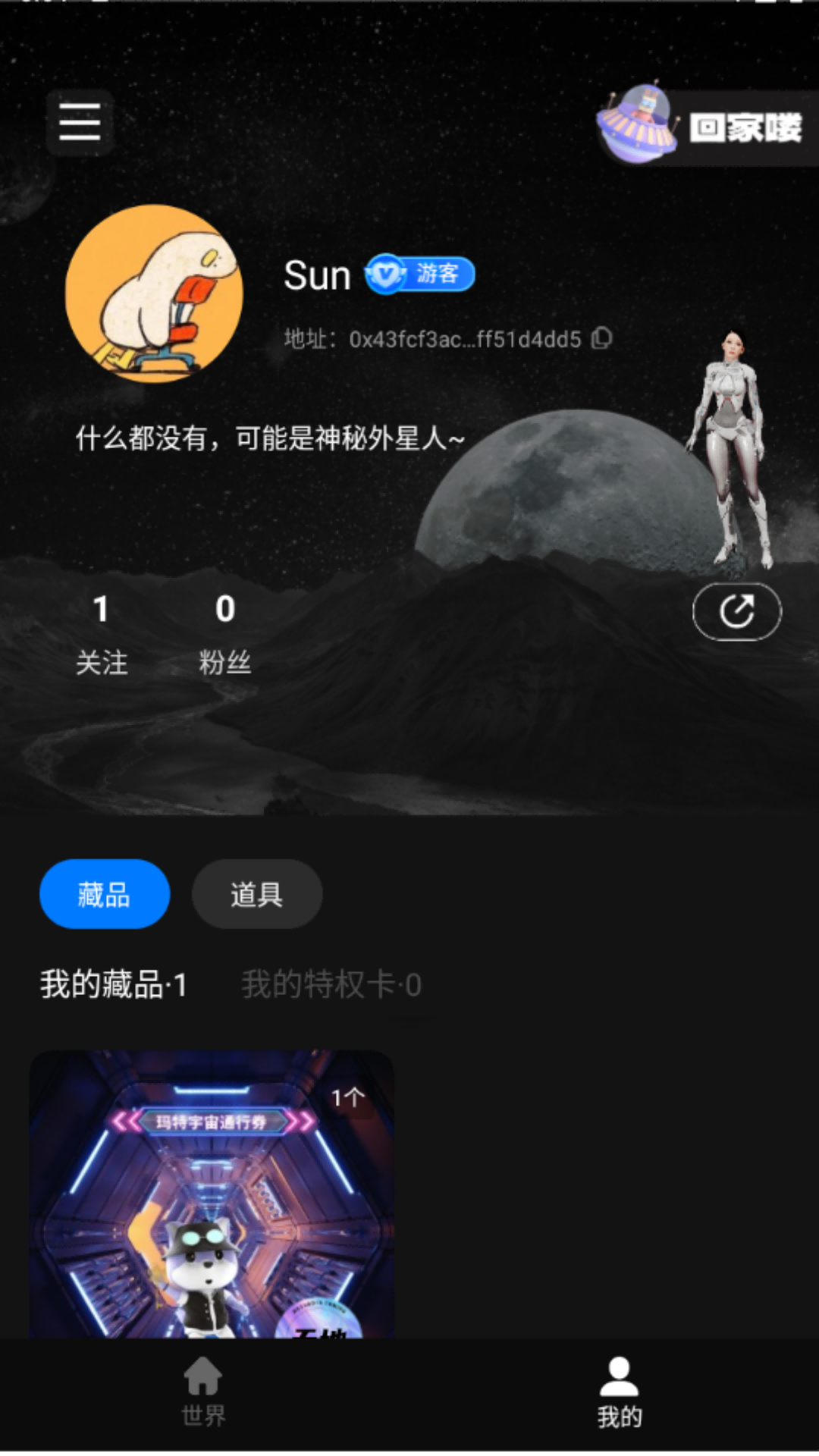 玛特宇宙软件封面