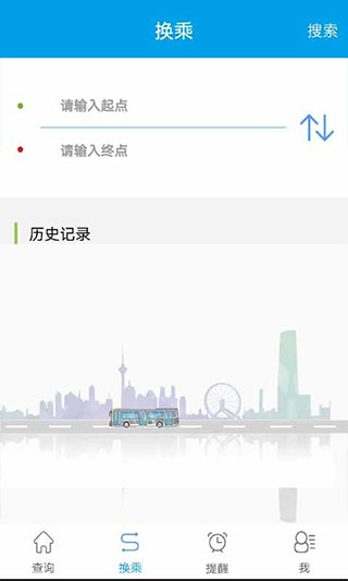 通卡出行公交车app第2张手机截图