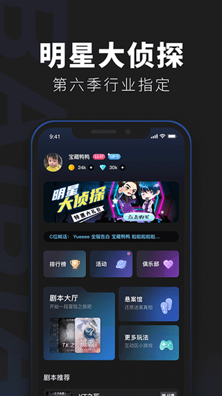 百变大侦探app第1张手机截图