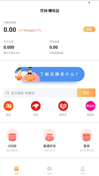 叨叨记账app软件封面