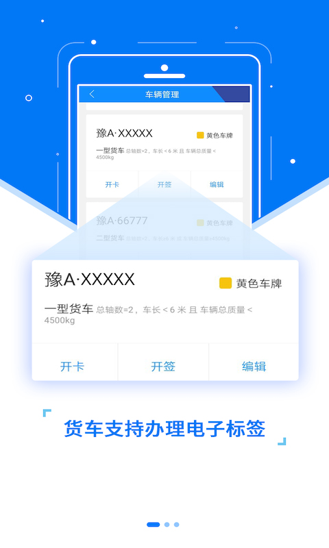 ETC发行app第1张手机截图