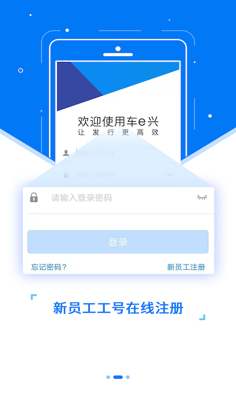 ETC发行app第2张手机截图