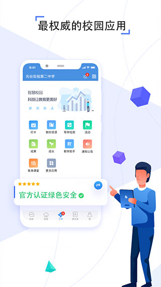 之江汇app第2张手机截图