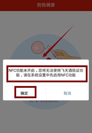 启用NFC功能