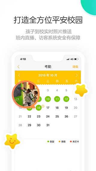 棒小孩成长记app第3张手机截图