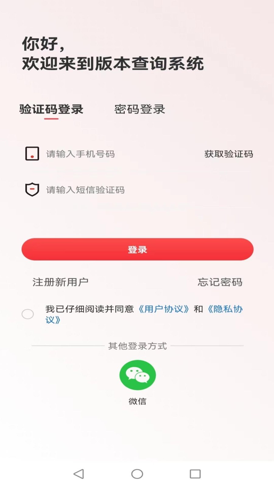 惟慎第5张手机截图