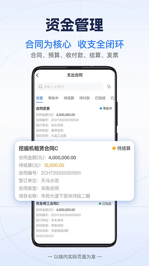 吉工宝app软件封面