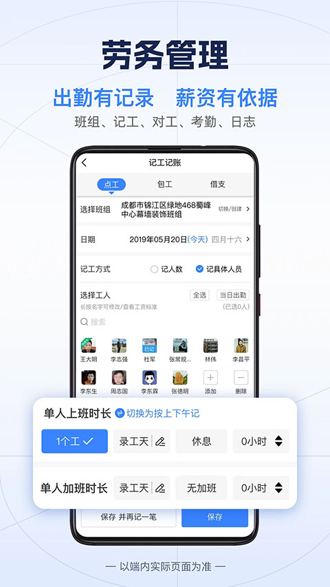 吉工宝app软件封面