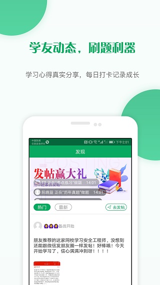 主治医师准题库app软件封面