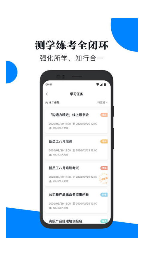 轻学堂app第1张手机截图