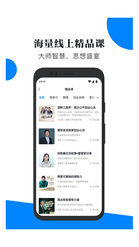 轻学堂app第2张手机截图