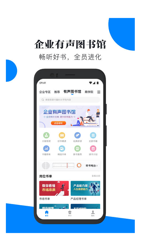 轻学堂app第3张手机截图