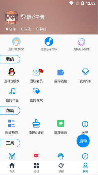 千变语音app第2张手机截图