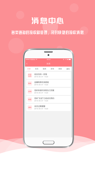 孕宝app第5张手机截图