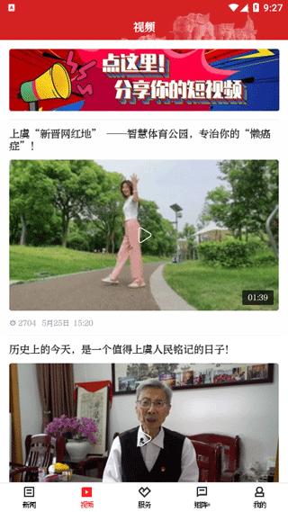 百观新闻app第2张手机截图