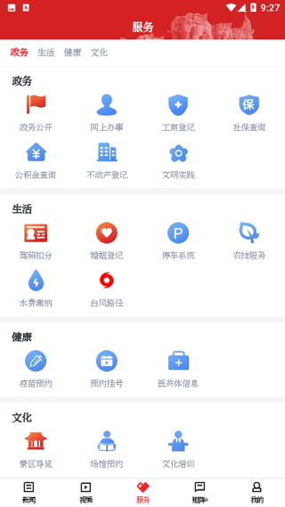 百观新闻app第3张手机截图