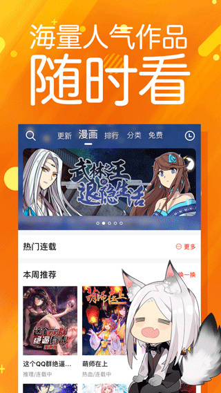 菠萝包漫画第1张手机截图