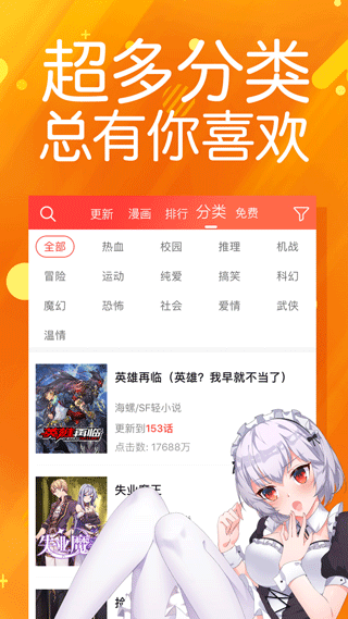 菠萝包漫画第4张手机截图