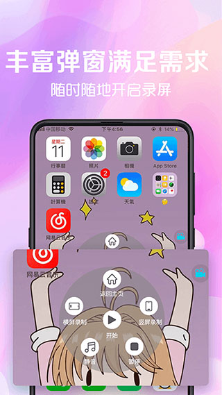 看看录屏app第3张手机截图