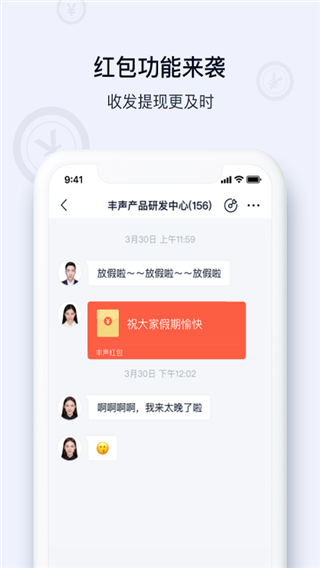 顺丰丰声app官方本第3张手机截图