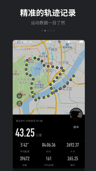 跑跑app第2张手机截图