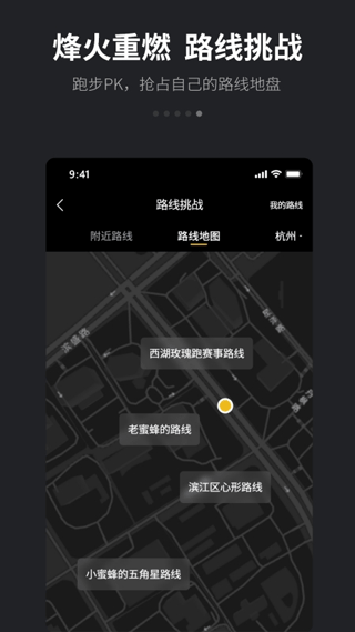 跑跑app第5张手机截图