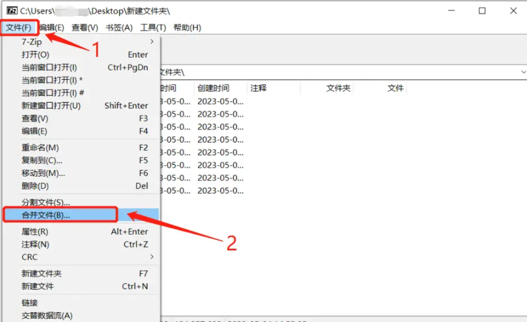 7-Zip压缩比示意图