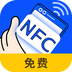 NFC万能卡包钥匙