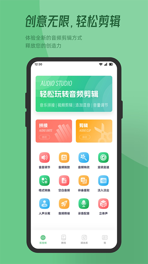 QMD音乐剪辑app第1张手机截图