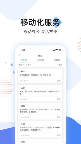 贝贝管理app第2张手机截图