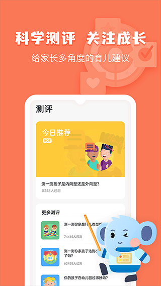 小象脑力app软件封面