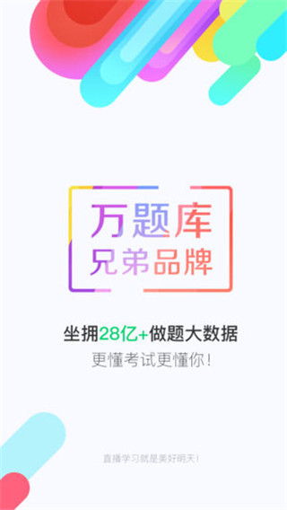 美好明天app第1张手机截图