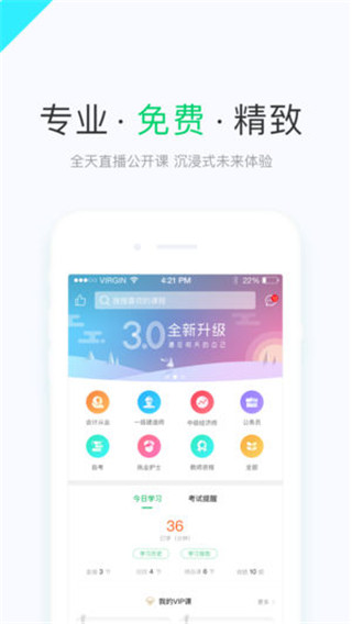 美好明天app第2张手机截图