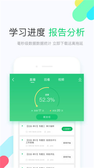 美好明天app第5张手机截图