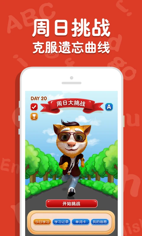 吉米猫英语app第4张手机截图