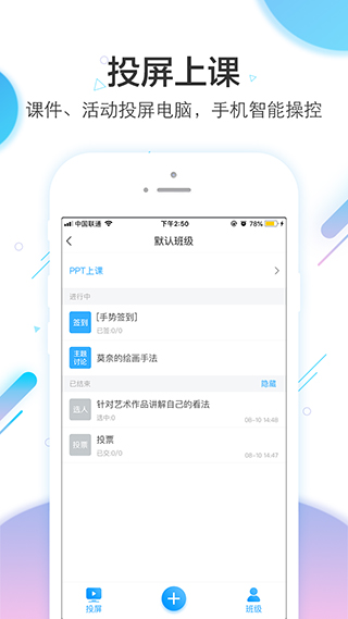 江西学习通app第3张手机截图