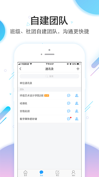 江西学习通app第4张手机截图