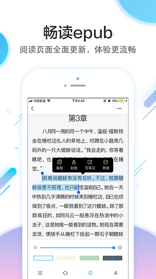 江西学习通app第5张手机截图