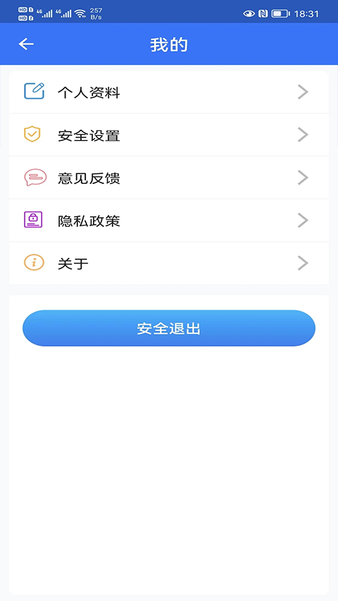 武汉智慧职教app第1张手机截图