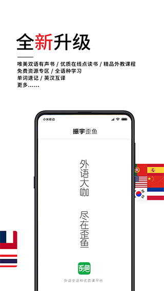 歪鱼app软件封面