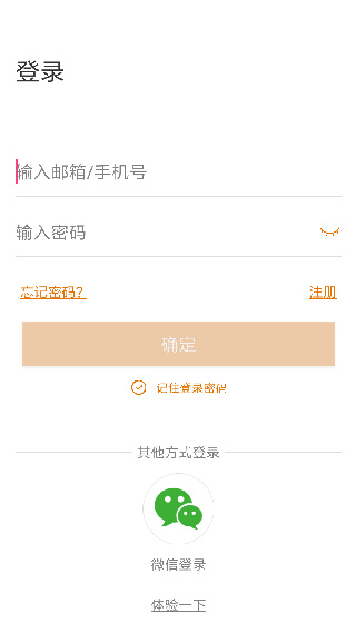 烈驹云监控app软件封面