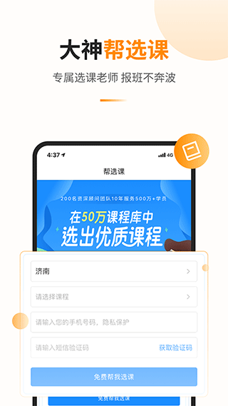 教育宝app第1张手机截图