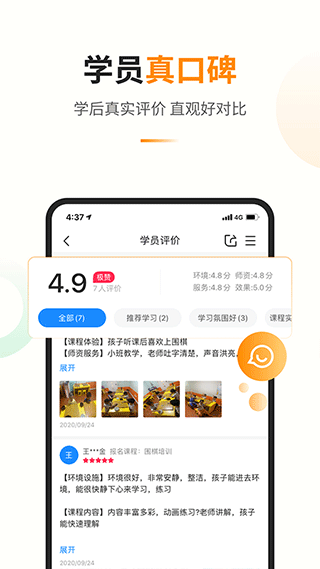 教育宝app第3张手机截图