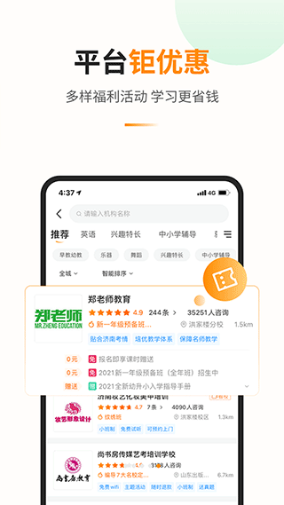 教育宝app第5张手机截图